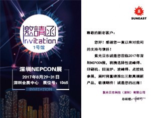 NEPCON展會2017倒計(jì)時(shí)10天！【日東1D65】邀您E起