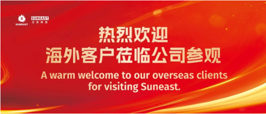 海外參觀團探秘日東科技
